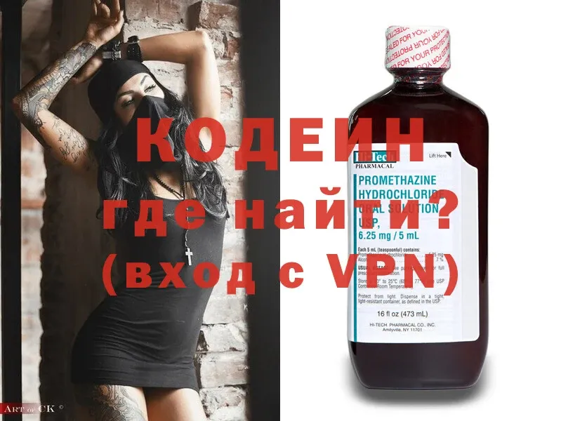 закладка  Кирс  Кодеиновый сироп Lean Purple Drank 